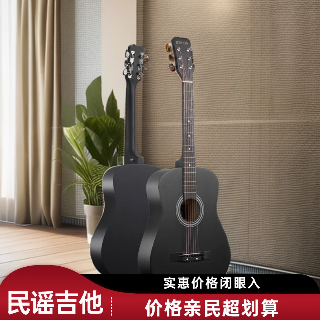 38寸圆角民谣木吉他初学者学生吉他新手入门练习琴演奏乐器调音款