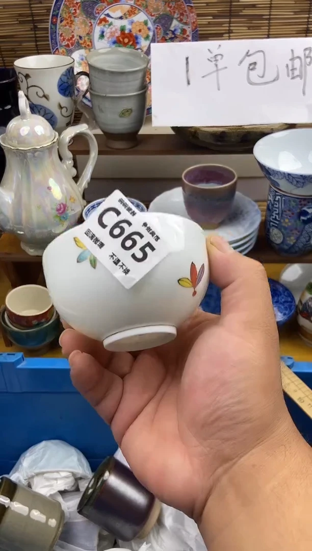 瓷片°**C665感谢支持下单包邮