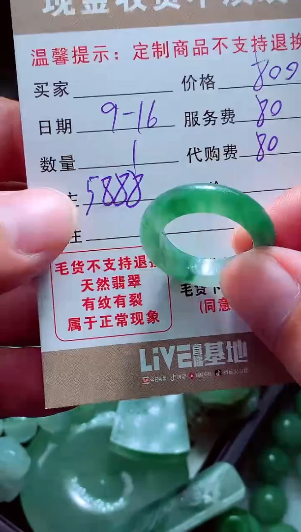 未镶嵌定制翡翠惜**恩翡翠毛货定制560308
