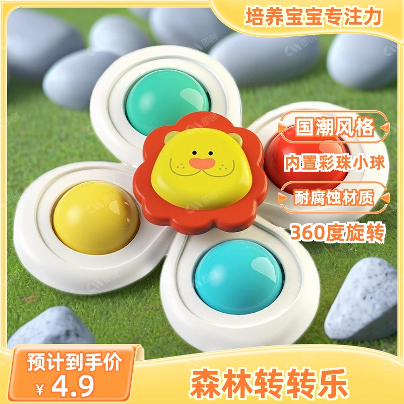 婴幼儿吸盘转转乐手环二合一 0-3岁手指抓握灵活训练益智亲子玩具