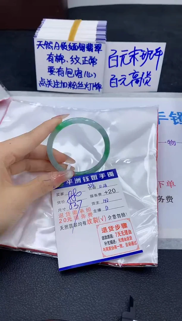 未镶嵌手镯翡翠1