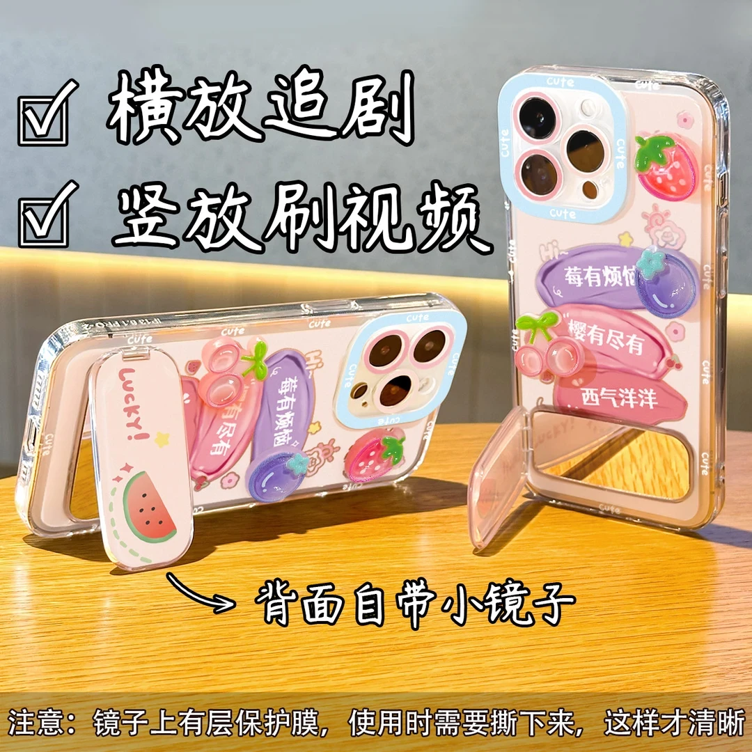 莓有烦恼支架适用iPhone16Pro手机壳苹果15卡通14新款13软12保护