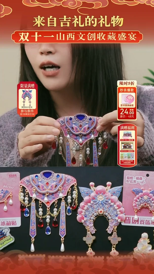 蝴蝶盔+云肩5555555555555555555