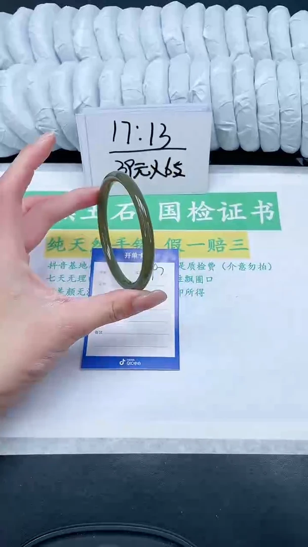 【闪购商品】和田玉手镯未镶嵌297-64.6