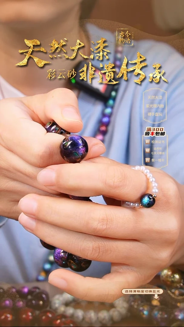 k***o彩云砂大欧单珠-璇玑1.5（做手链做手链）