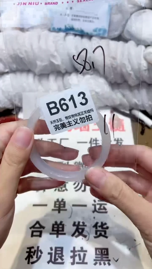 手镯玛瑙/玉髓未镶嵌58