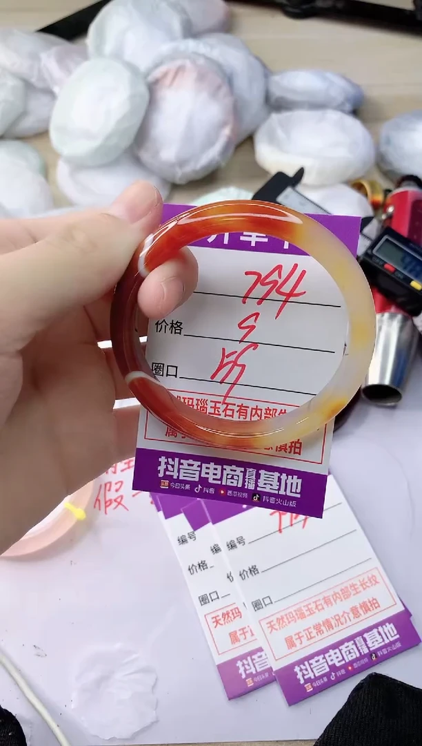 玛瑙/玉髓手镯未镶嵌794