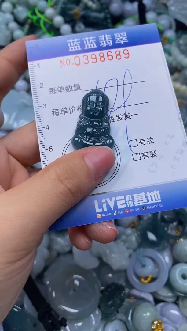 颈饰未镶嵌翡翠闪购0398689