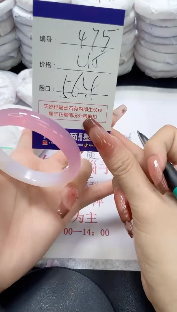 未镶嵌手镯玛瑙/玉髓475