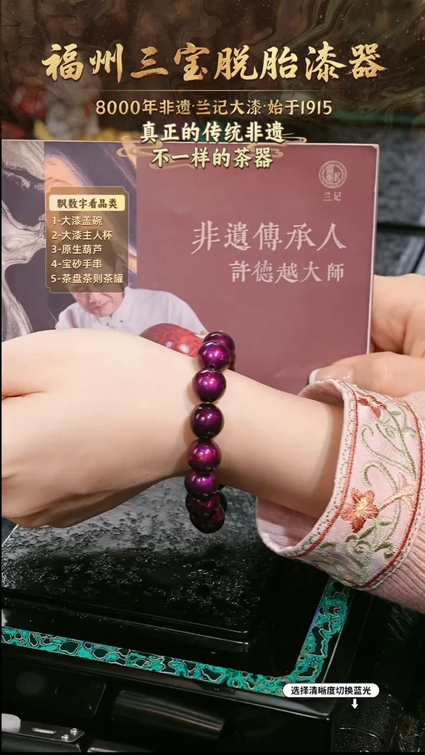 兰记手工漆器-一物一拍 以商品图片为主