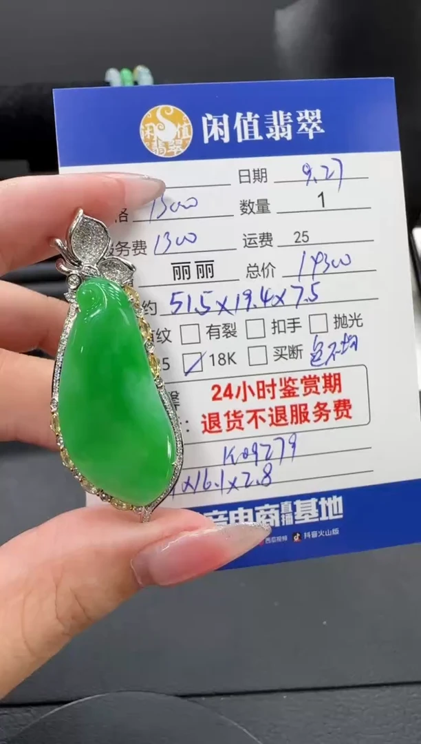 颈饰18K金镶嵌翡翠翡翠吊坠·