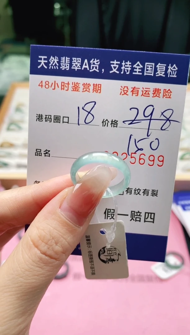 未镶嵌戒指翡翠5699
