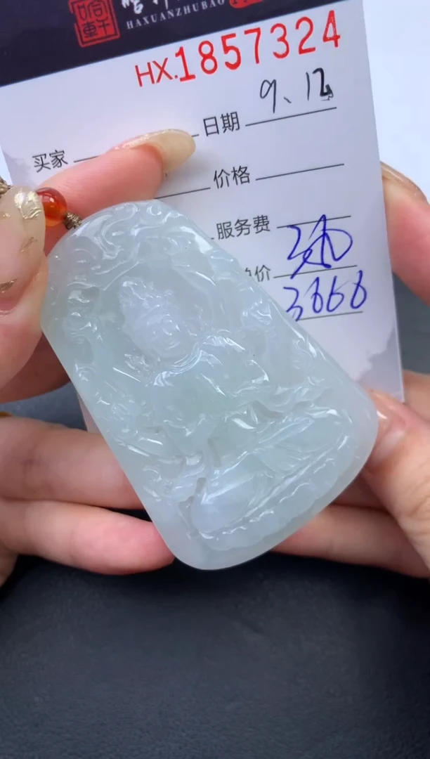 未镶嵌挂件翡翠哈轩 挂件1