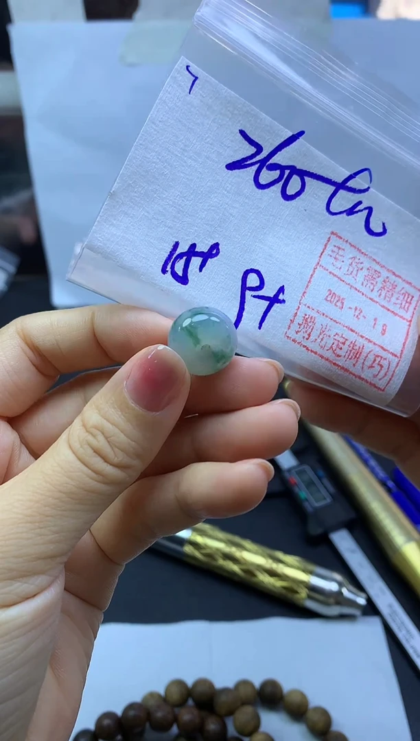 未镶嵌定制翡翠7小扣子*270元毛货需精抛光