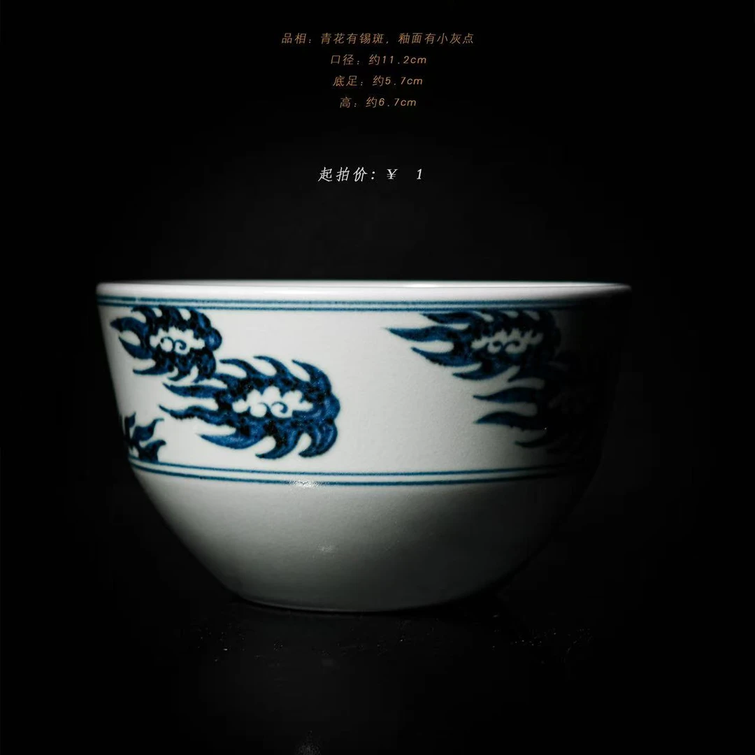 3-78莲画堂火焰纹建水