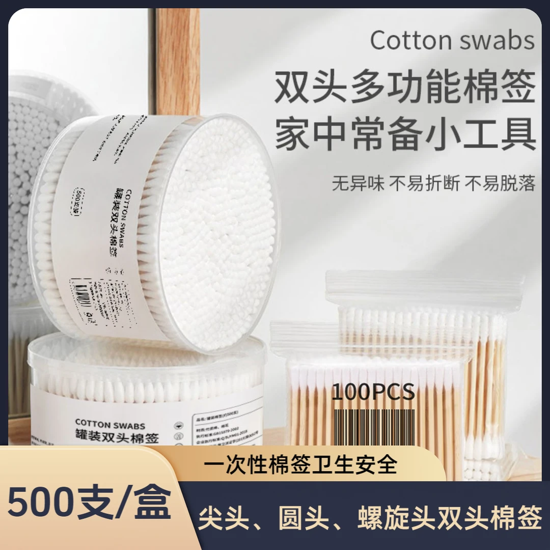 双头棉签化妆卸妆棉花棒家用一次性掏耳清洁棉棒卫生消毒木棒棉球