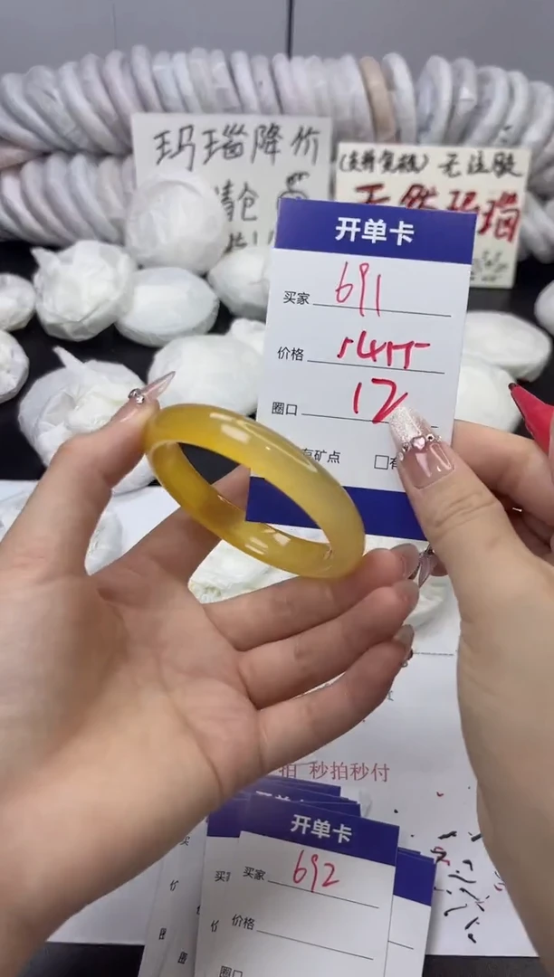 手镯玛瑙/玉髓未镶嵌691