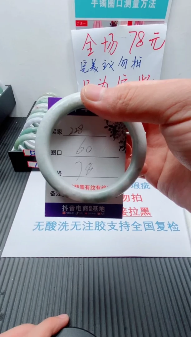 未镶嵌手镯翡翠开*228