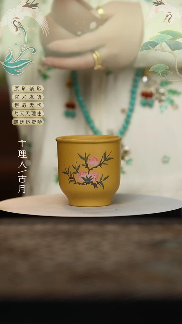 【闪购商品】F1124黄金段泥寿桃主人杯