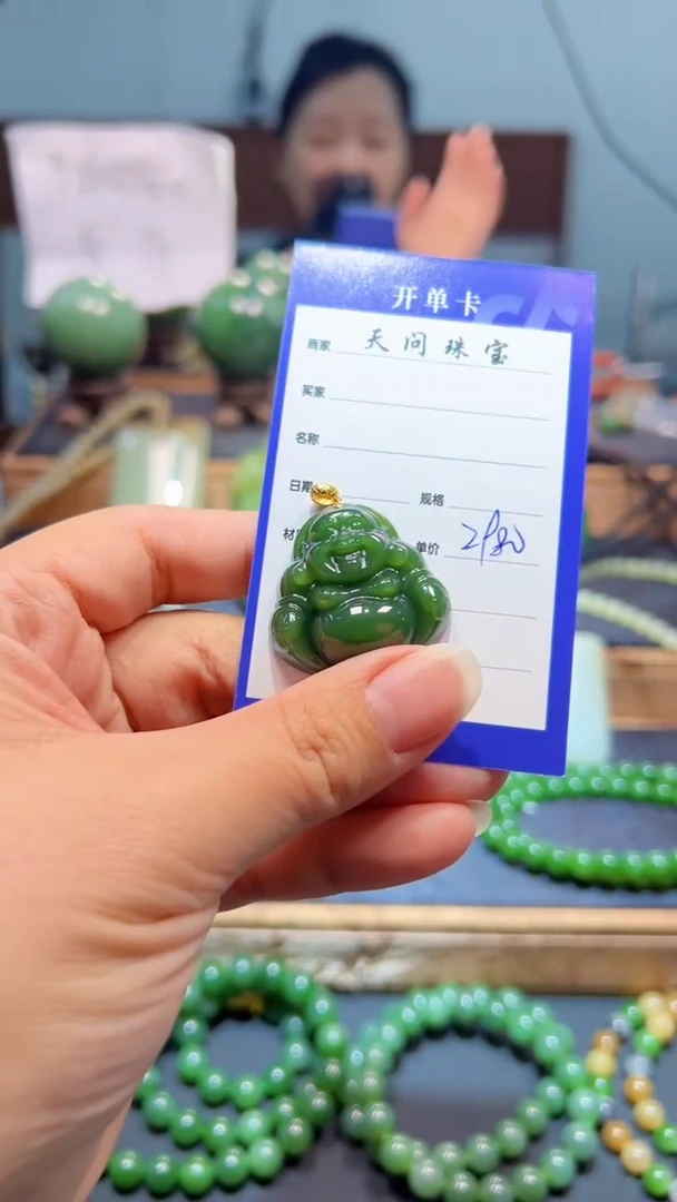 颈饰18K金镶嵌和田玉（碧玉）1