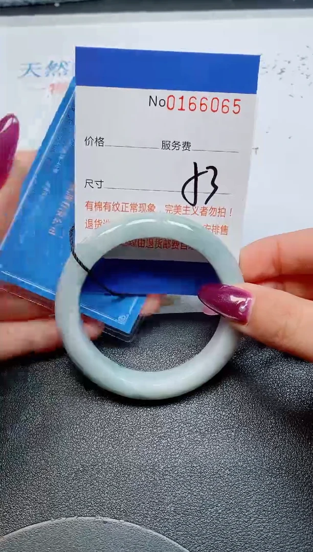 未镶嵌手镯翡翠天然缅甸翡翠166065