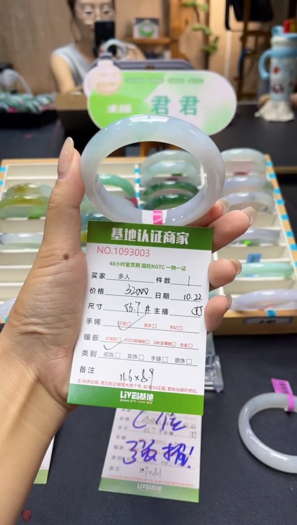 未镶嵌手镯翡翠多人