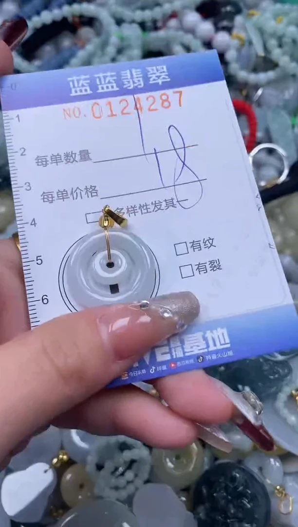 【闪购商品】翡翠颈饰未镶嵌闪购0124287