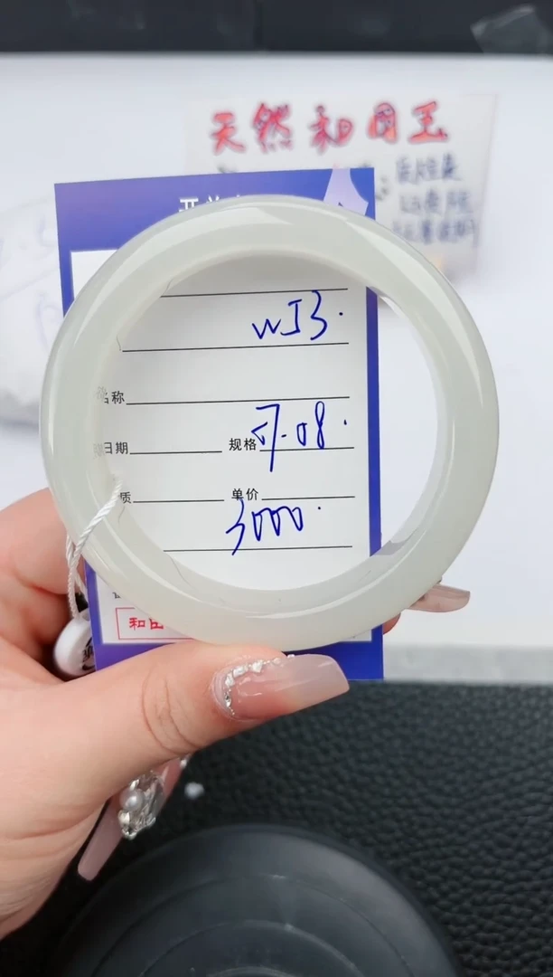 【闪购商品】和田玉手镯未镶嵌53微色差T4