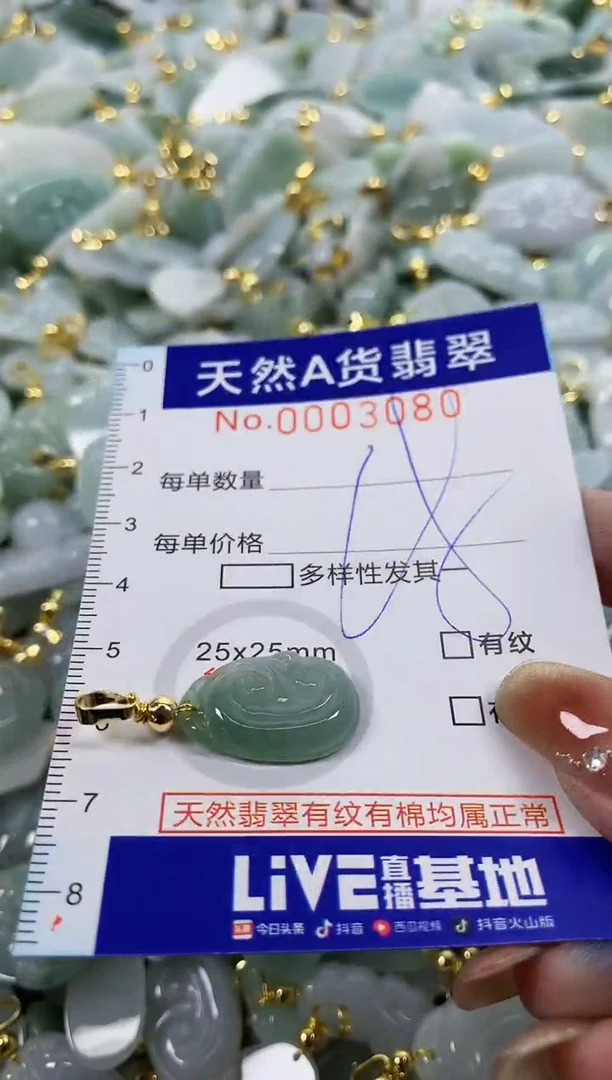 颈饰未镶嵌翡翠天然A货翡翠