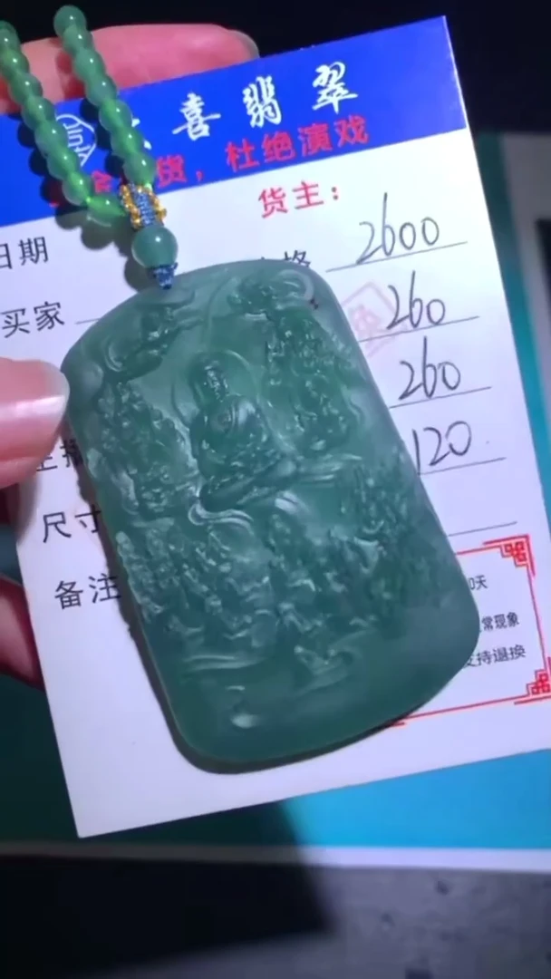 未镶嵌定制翡翠-毛货-不退不换-