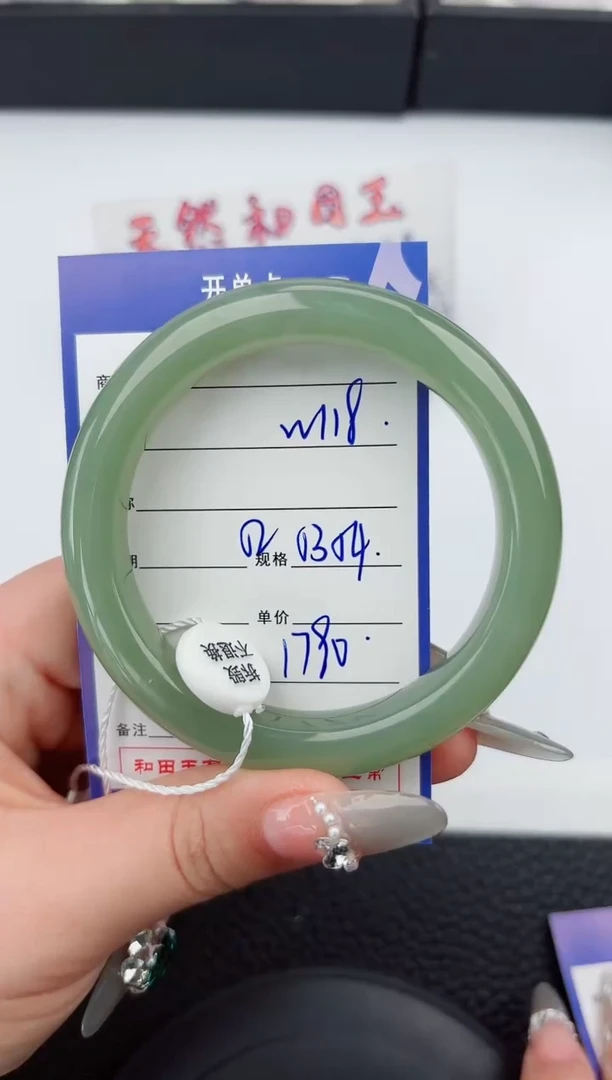 【闪购商品】和田玉手镯未镶嵌118微色差T4