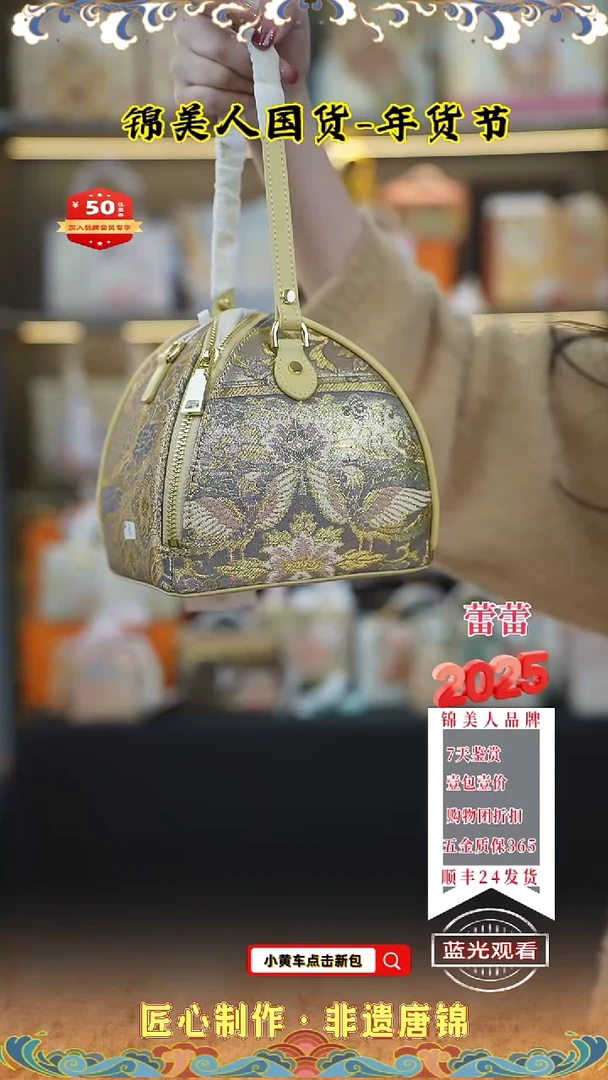 【闪购商品】织绣蕾蕾唐锦年货节 黄粽子包35