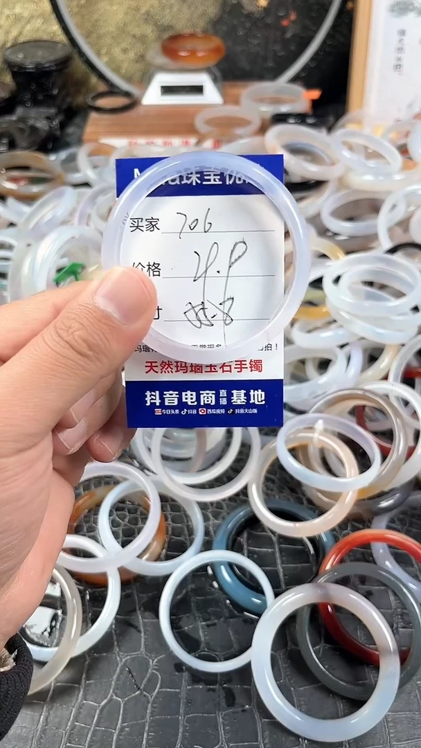 【闪购商品】玛瑙手镯未镶嵌卡片编号706