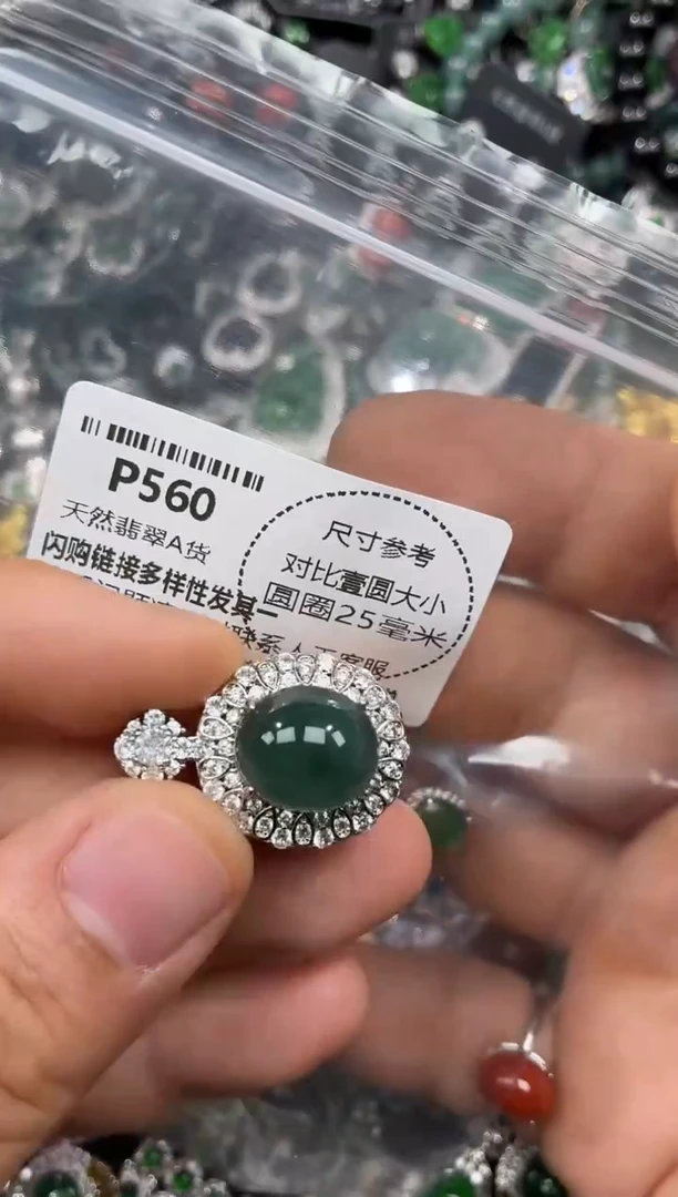颈饰未镶嵌翡翠P560吊坠