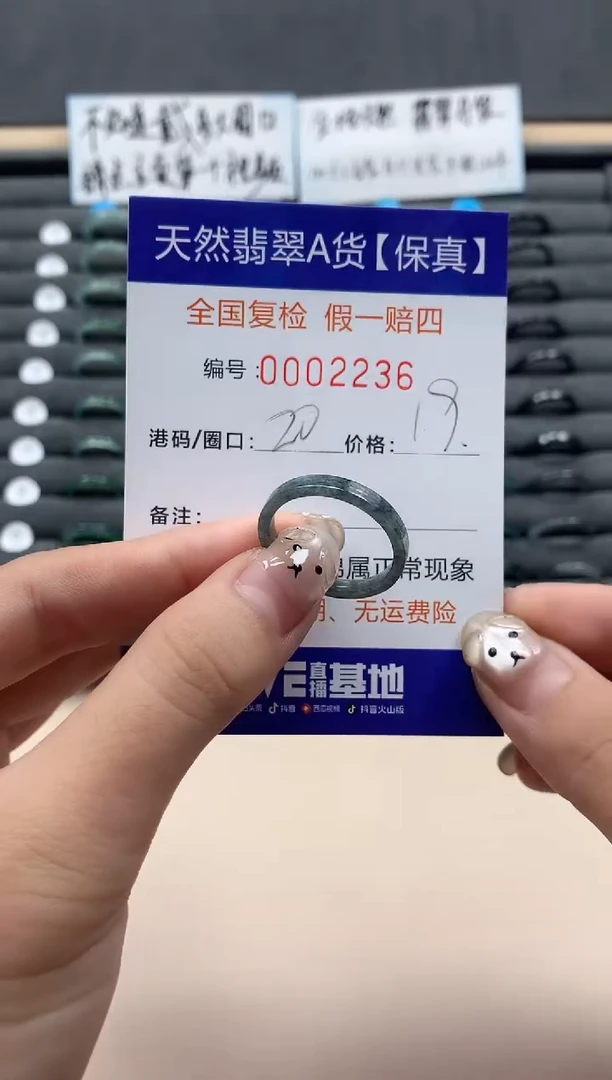 翡翠戒指未镶嵌天然002236
