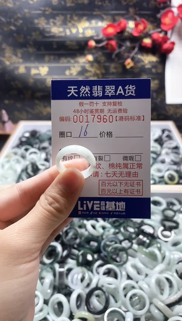 【闪购商品】翡翠戒指未镶嵌天然翡翠戒指7960