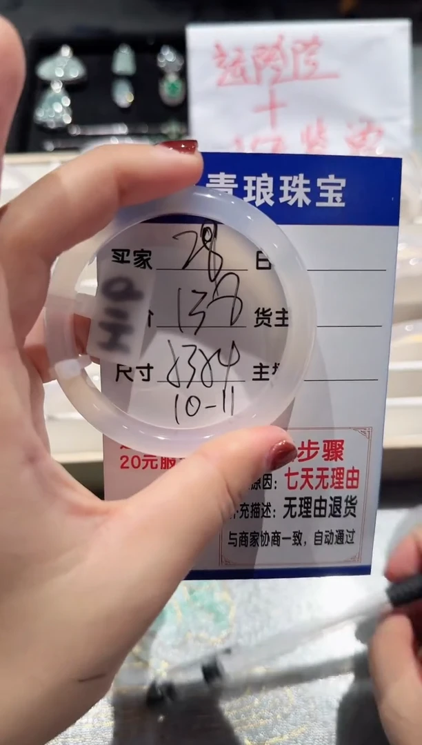 手镯玛瑙/玉髓未镶嵌28-53.54