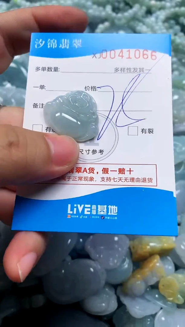 颈饰未镶嵌翡翠闪购商品0041066