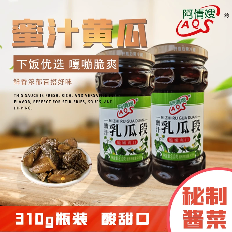 阿倩嫂黄瓜酸黄瓜310g*2瓶下饭菜香甜脆爽方便即食新鲜黄瓜咸菜