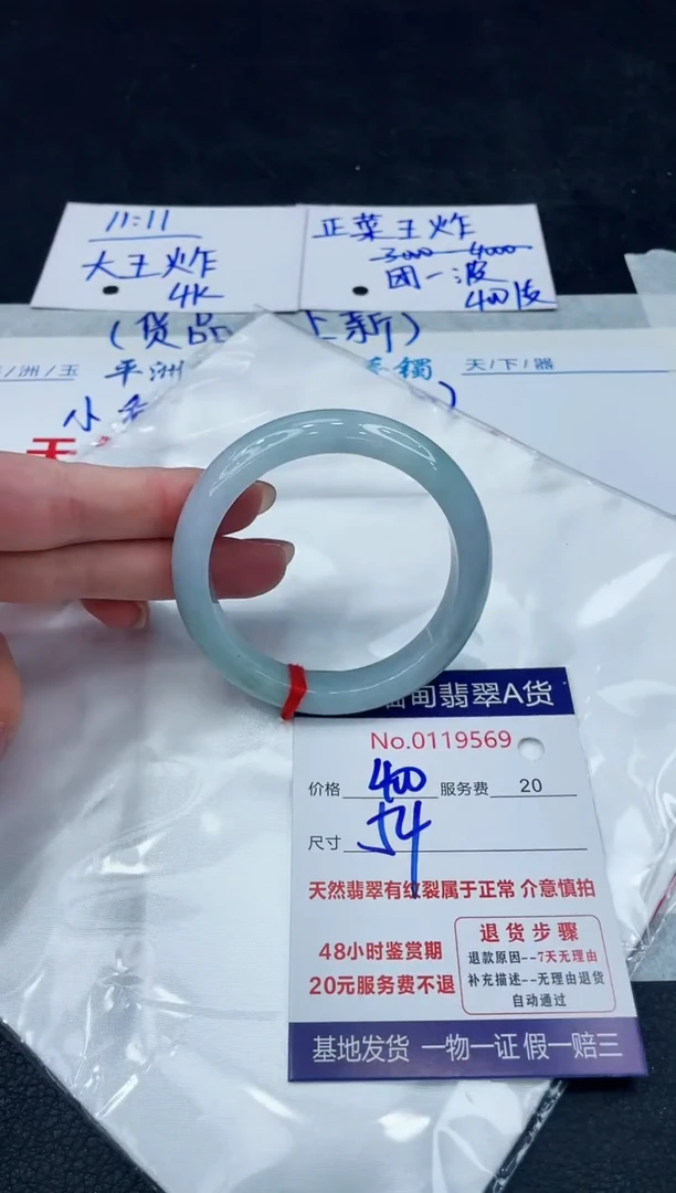 【闪购商品】翡翠手镯未镶嵌888888888888