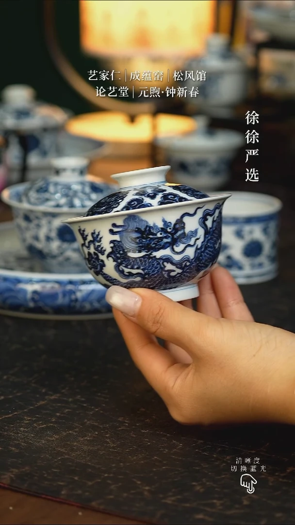 松风馆宣德霸王龙盖碗