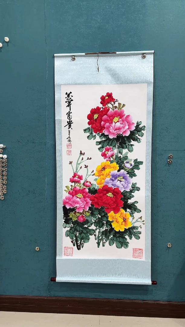 国画《花开富贵四尺竖》70*170厘米卷轴软裱