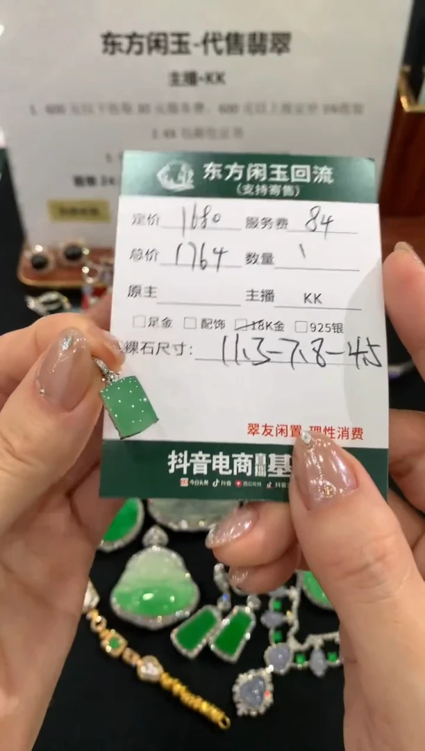 吊坠(不含链)18K金镶嵌翡翠无事牌不退换