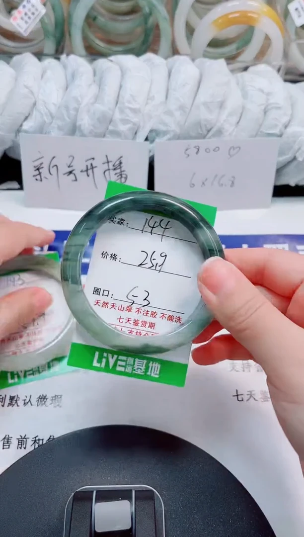 未镶嵌手镯石英质玉144-52/53