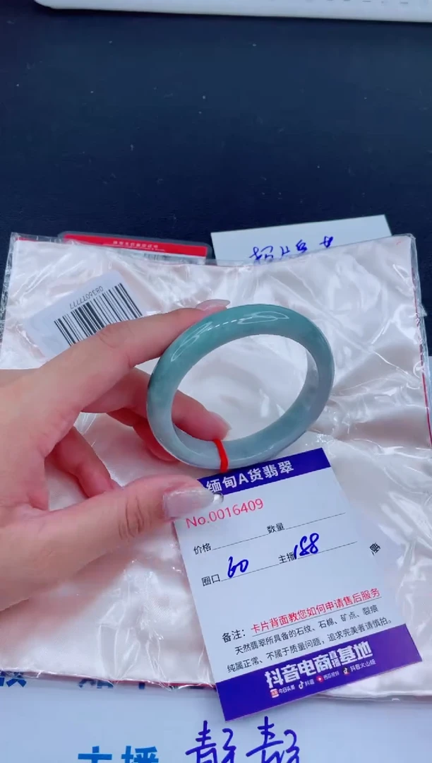未镶嵌手镯翡翠188