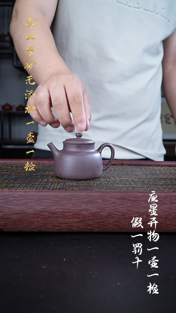 茶壶紫砂大水潭天青泥 言心德钟 150cc