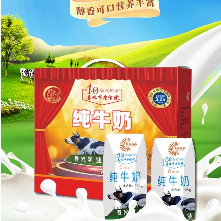 春柳纯牛奶205g*12盒*2箱  无添加  纯生牛乳
