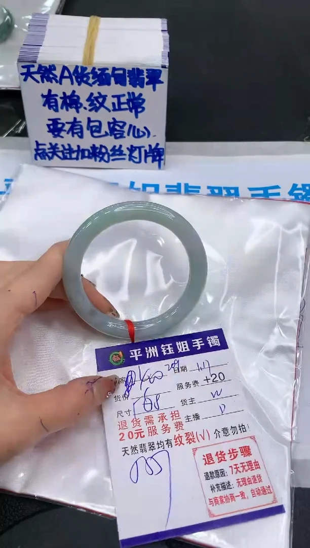 【闪购商品】翡翠手镯未镶嵌111111111111111