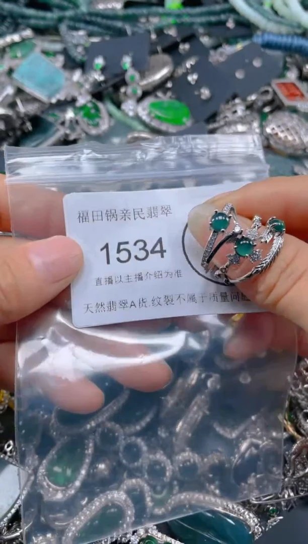 【闪购商品】翡翠吊坠(不含链)未镶嵌1534