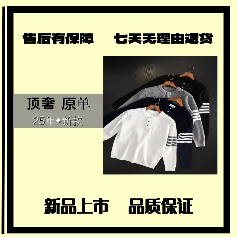 (41号链接）78303 美区大牌奢品-秋冬季新款毛衣男女同款-四道杠